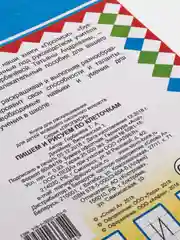 Серый прописи для детей, цветные