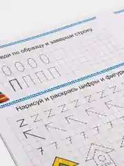 Серый прописи для детей, цветные