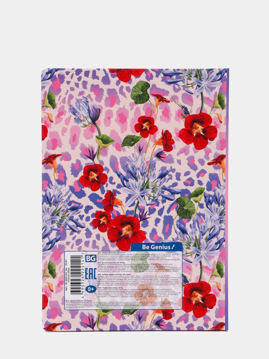 Красный бизнес-блокнот BG "Floral wild", А5, 64 листа, матовая ламинация, скругленные уголки