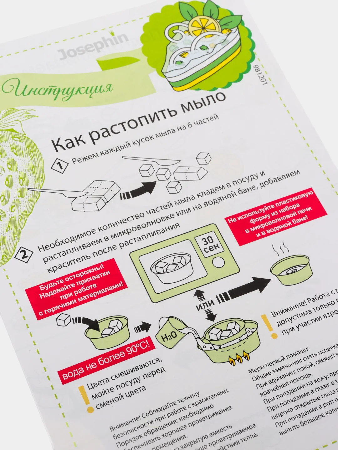 981201 Мыло - пирожное Свежий десерт