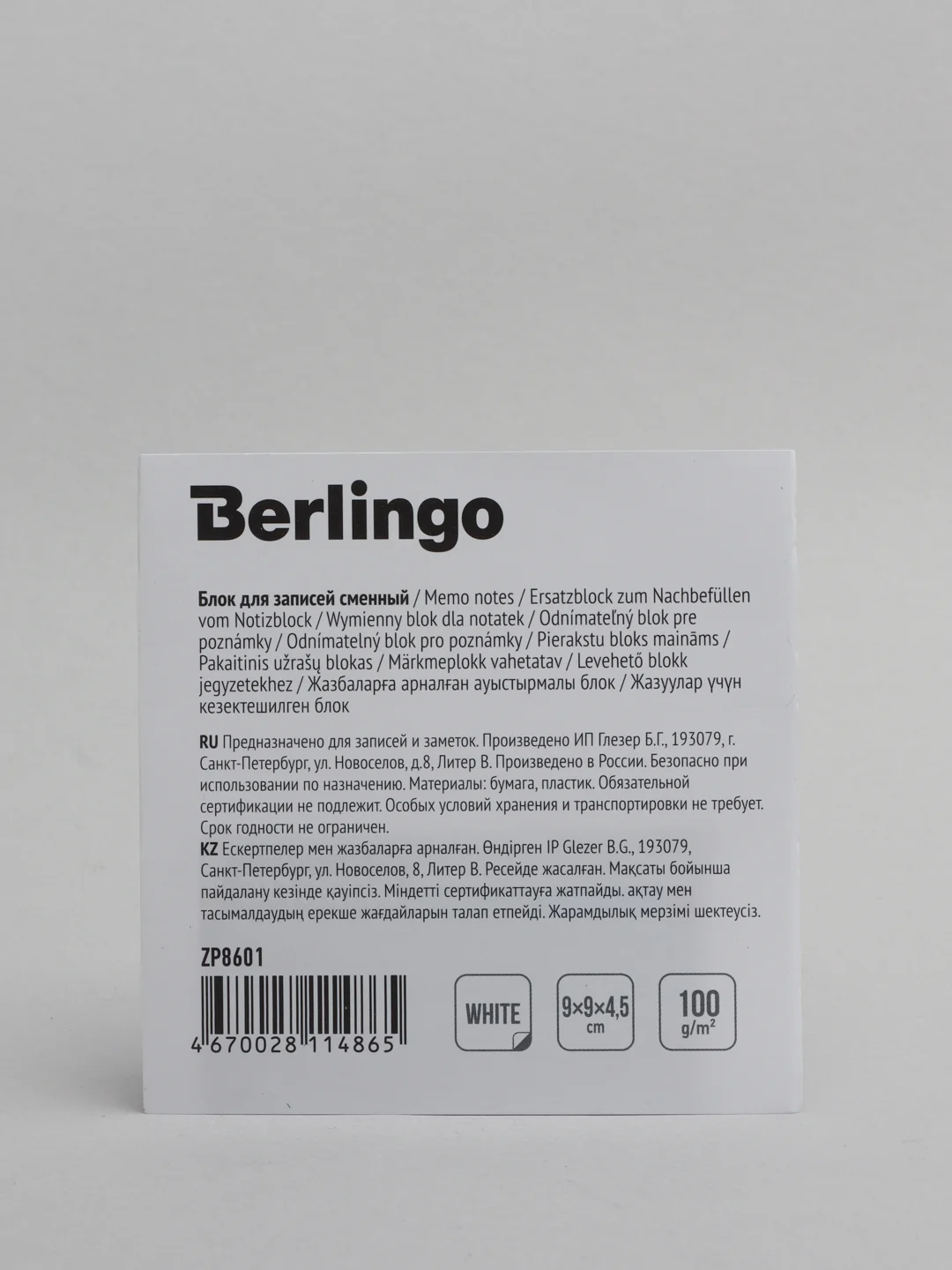 Блок для записи Berlingo "Premium", 9 х 9 х 4,5 см, белый