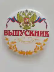 Белый значок выпускника