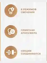 Белый гирлянда штора