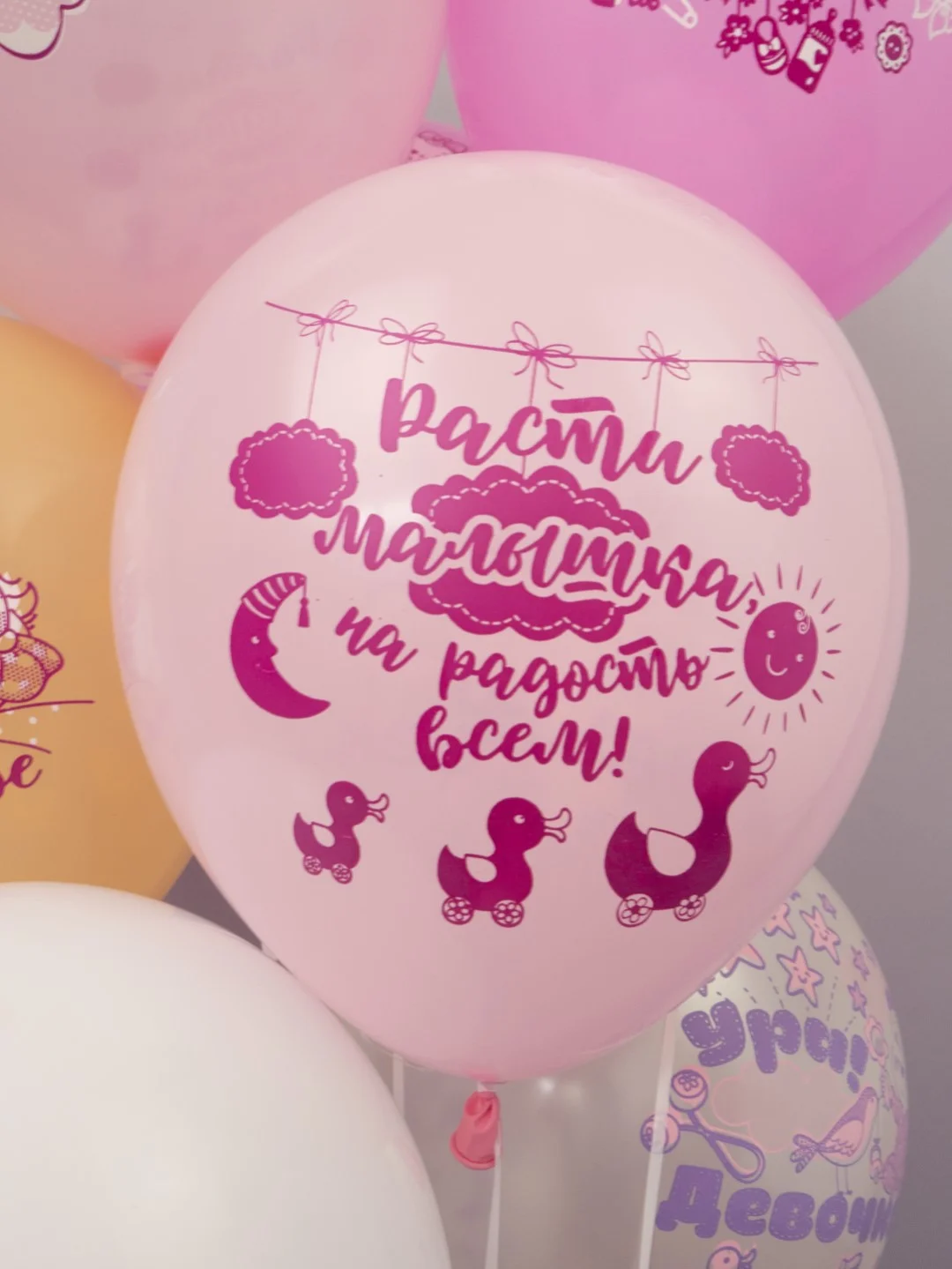 Воздушные шары на выписку дочки "Новорожденные. Девочка!", 30 см, 10 штук