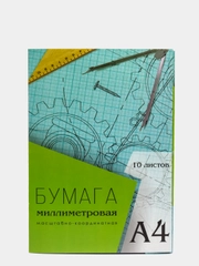 Бумага масштабно-координатная Calligrata, голубая сетка, А4, 10 листов