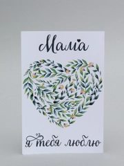 Открытки для мамы А6