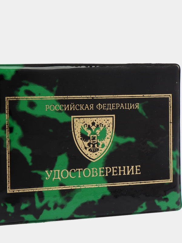 Обложка на удостоверение "Герб России"