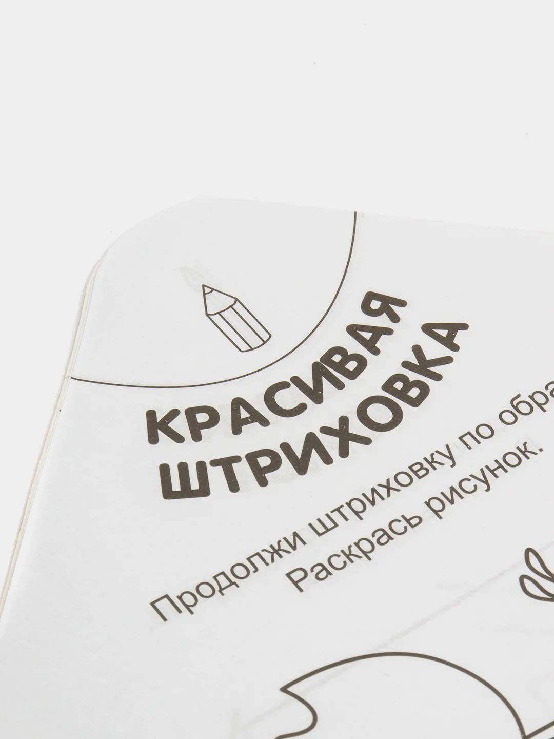 Бирюзовый развивающие раскраски "Умный карандашик"
