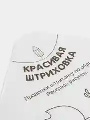 Бирюзовый развивающие раскраски "Умный карандашик"