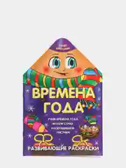 Фиолетовый развивающие раскраски "Умный карандашик"