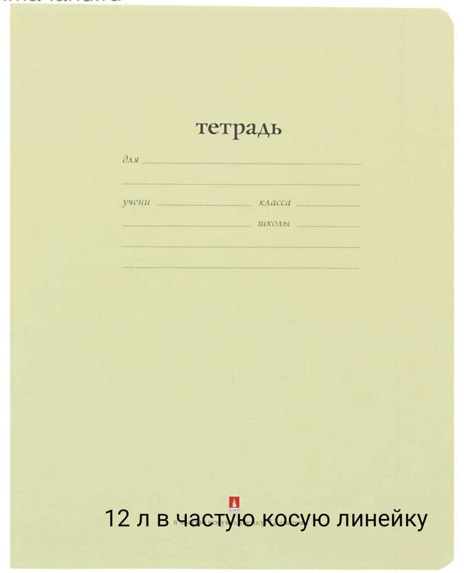 Вишнёвый тетради 12л, 18л, 40л по 1 шт и 5 шт в асортименте и обложки для тетрадей по 3 шт и 10 шт