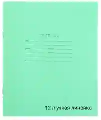 Бронзовый тетради 12л, 18л, 40л по 1 шт и 5 шт в асортименте и обложки для тетрадей по 3 шт и 10 шт