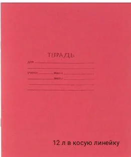 Зеленый тетради 12л, 18л, 40л по 1 шт и 5 шт в асортименте и обложки для тетрадей по 3 шт и 10 шт