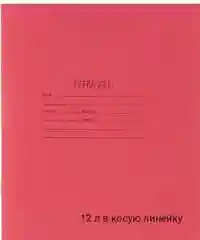 Зеленый тетради 12л, 18л, 40л по 1 шт и 5 шт в асортименте и обложки для тетрадей по 3 шт и 10 шт