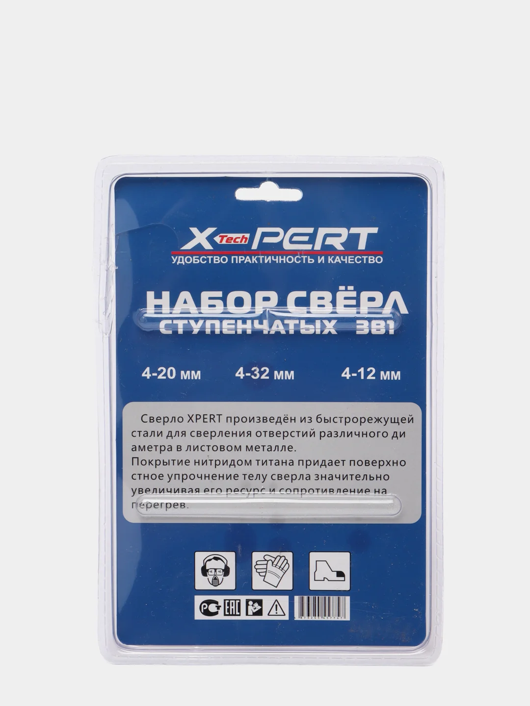 Набор ступенчатых сверл, 3 сверла в комплекте, (4-12 / 4-20 / 4-32 mm)