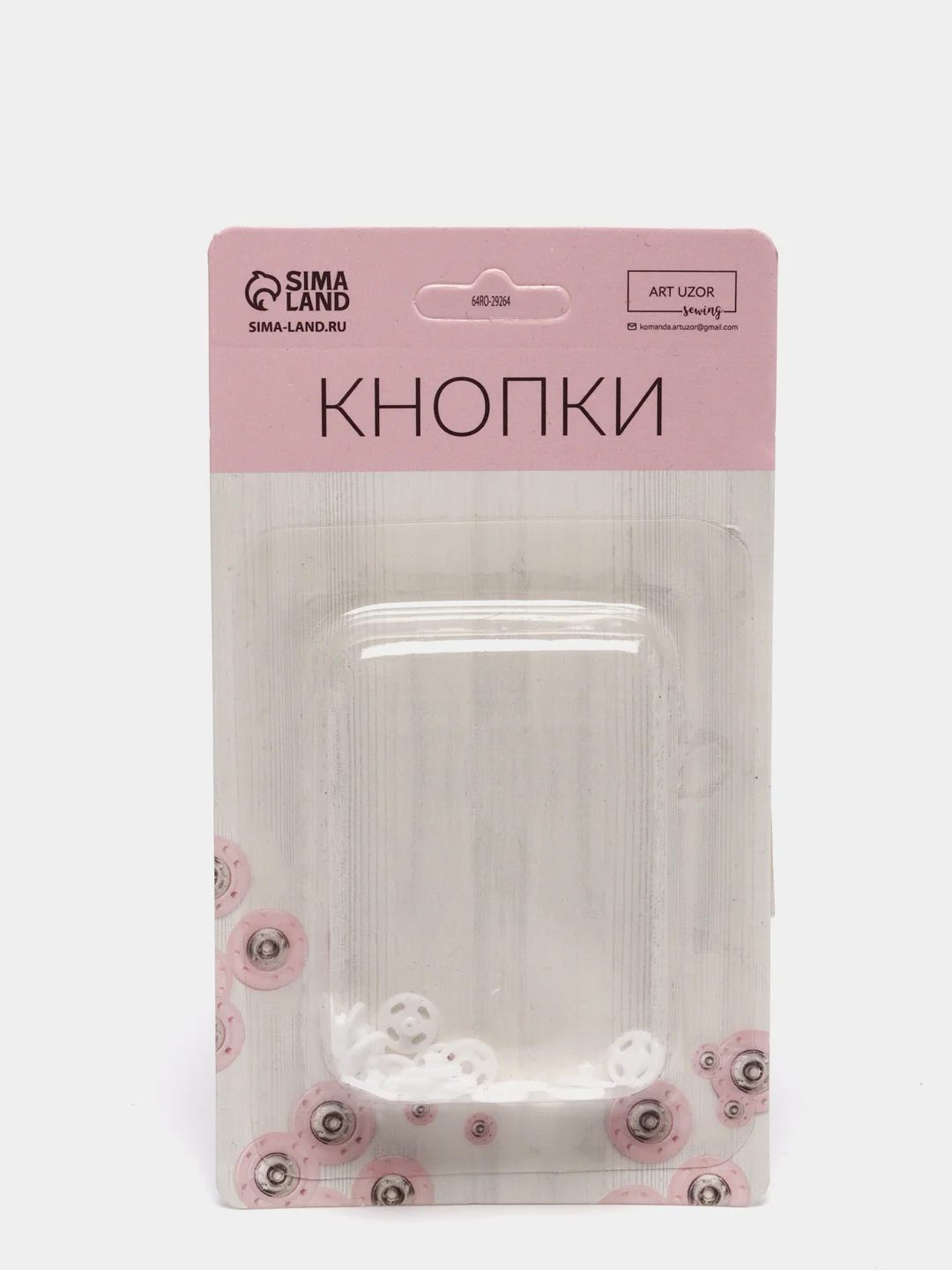Белый кнопки пришивные