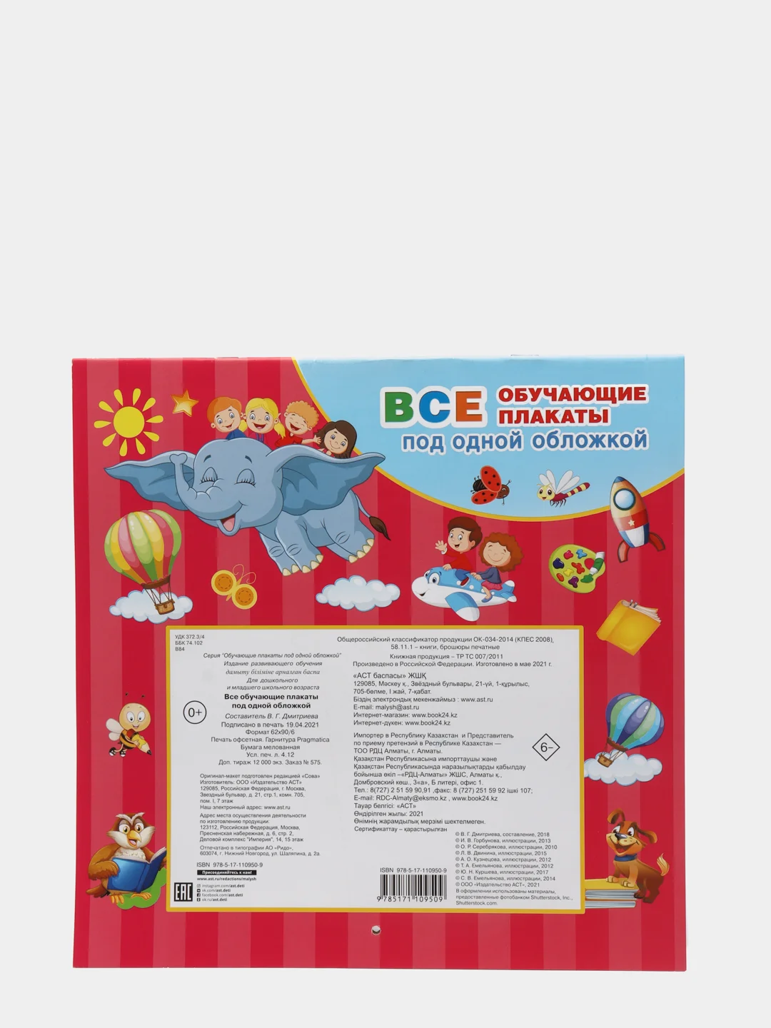 Набор плакатов