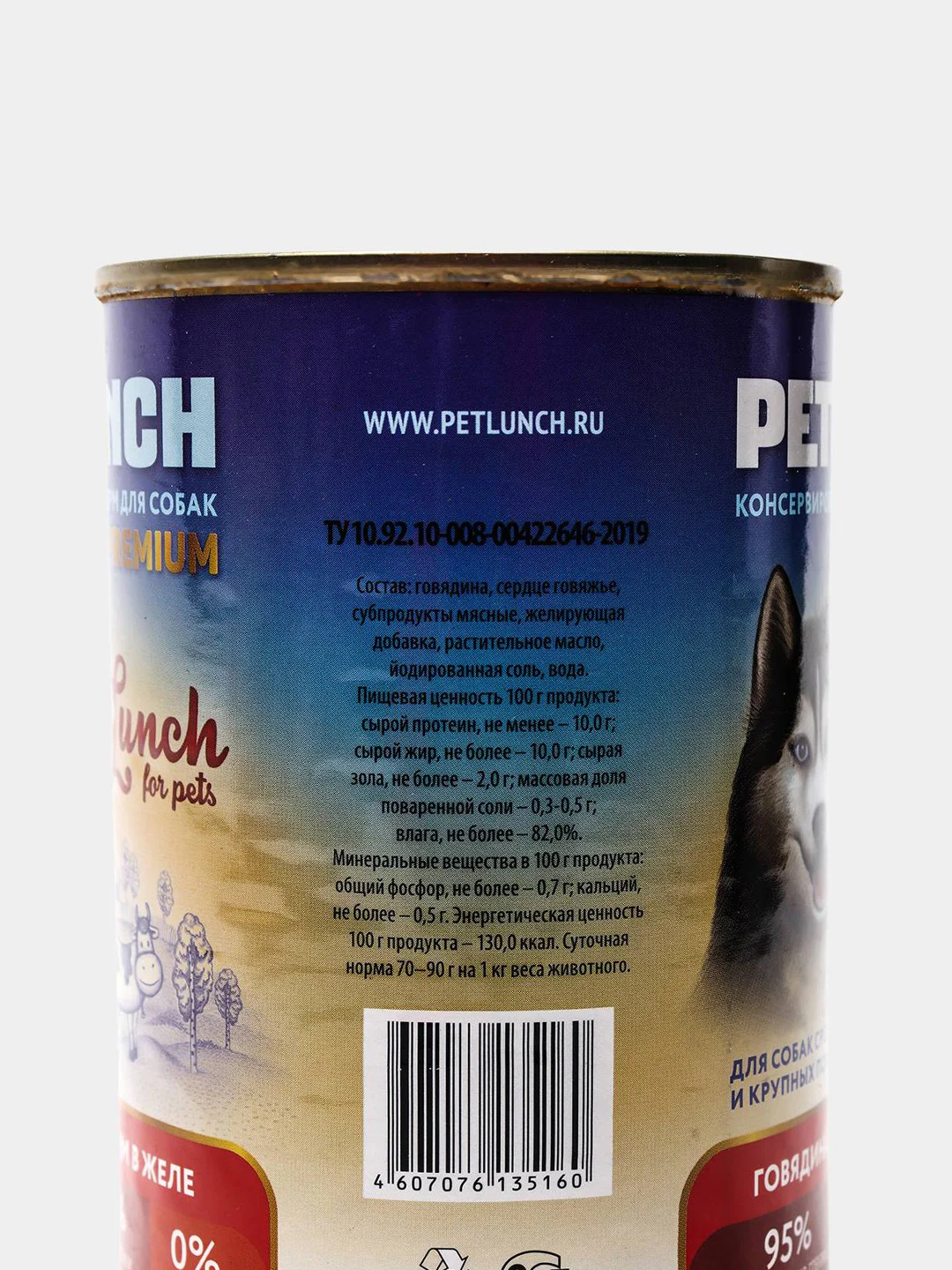 Корм для собак Lunch for pets говядина с сердцем, кусочки в желе, консервы 400 гр