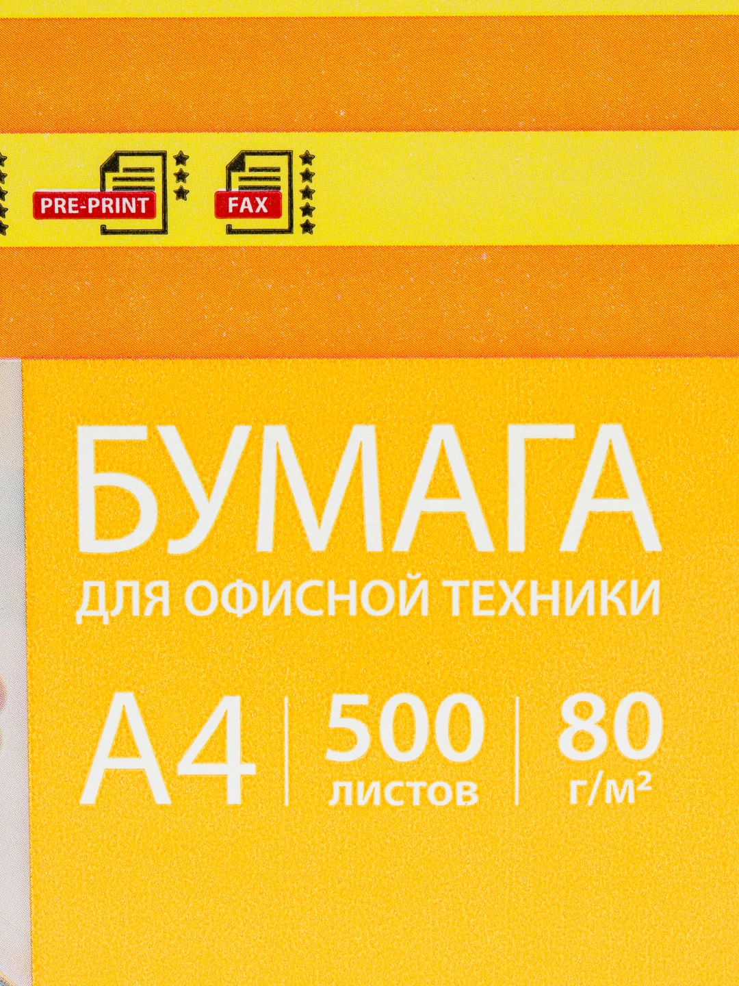 Бумага  для принтера  А4, 500 листов