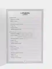 Международный ветеринарный паспорт Зооэкспресс