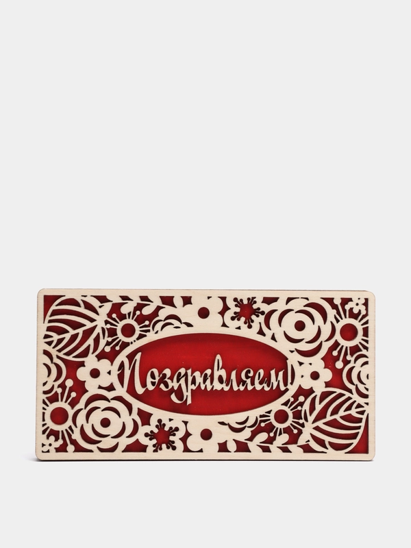 Шкатулка для денег из дерева подарочная, купюрница, конверт