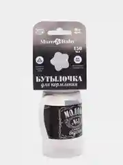 Бутылочка для кормления, с ручками, 150 мл, чёрная