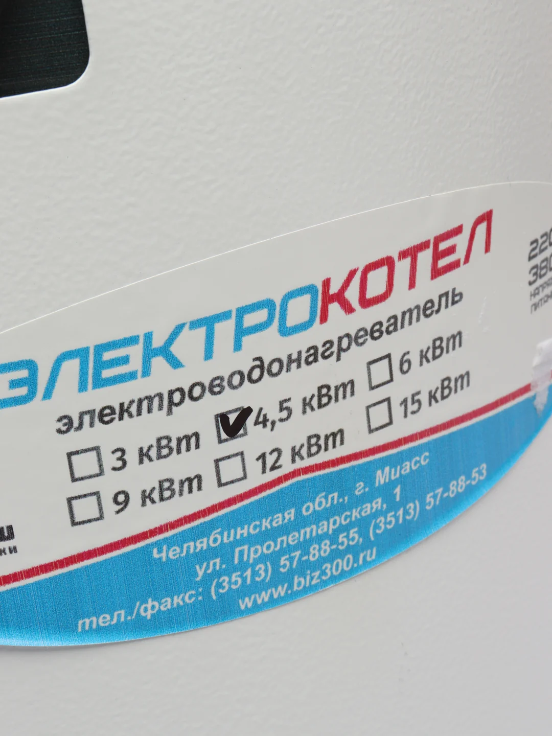 Электрокотел ЭВПМ-А 4,5 "Электромаш", 4.5 кВт, 220/380 В