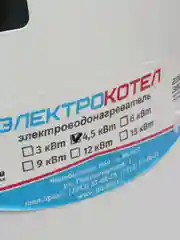 Электрокотел ЭВПМ-А 4,5 "Электромаш", 4.5 кВт, 220/380 В