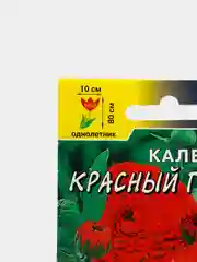 Календула "Красный гигант" (семена, цветы)