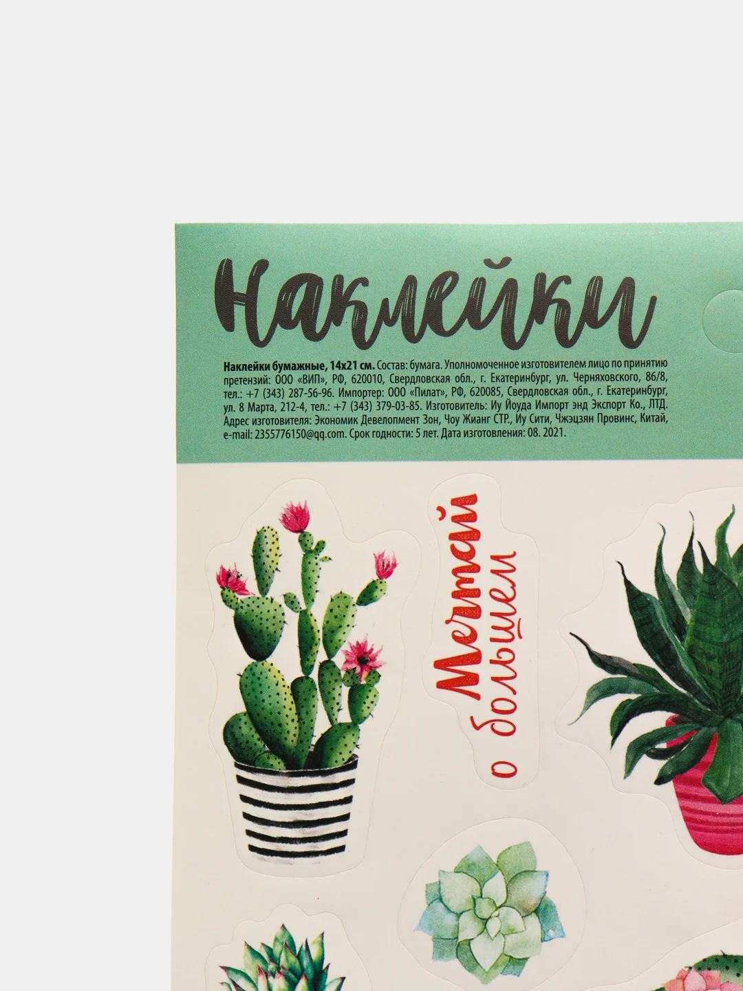 Бирюзовый наклейки для ежедневника