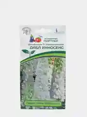 Семена цветов "Дельфиниум Дабл Инносенс", Партнер