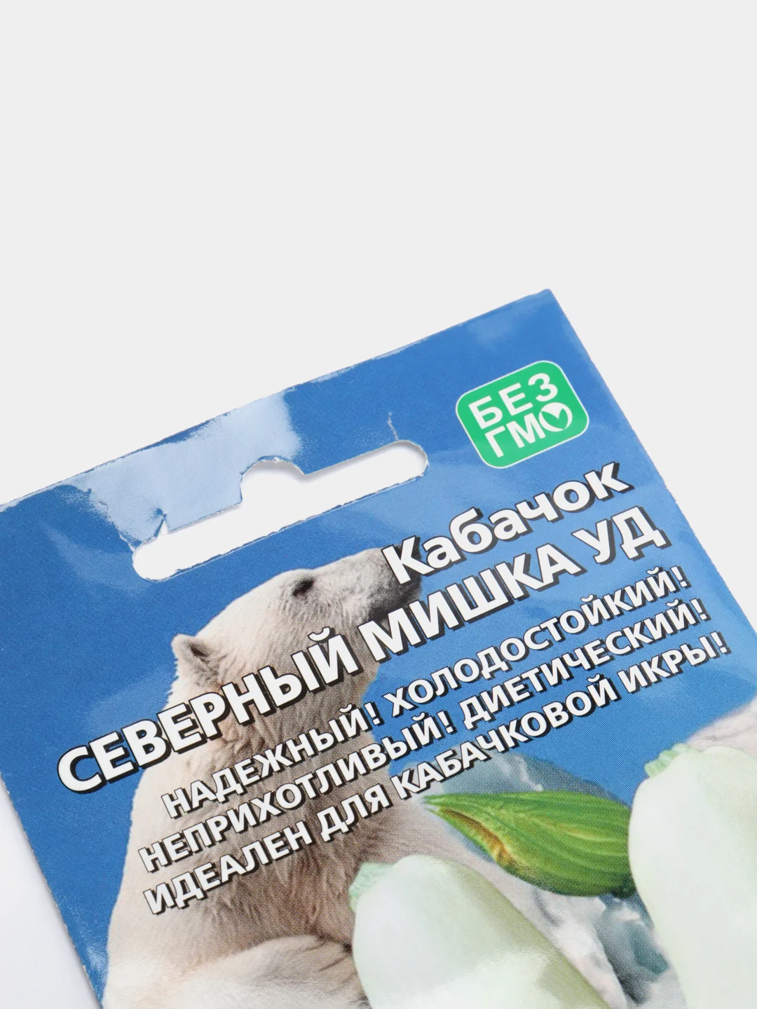 Семена Кабачок Северный Мишка набор 1, 3, 5 уп
