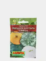 Патиссон "Звездная россыпь", семена