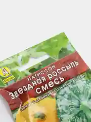 Патиссон "Звездная россыпь", семена