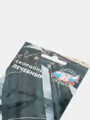 Скорцонера лечебный, семена седек