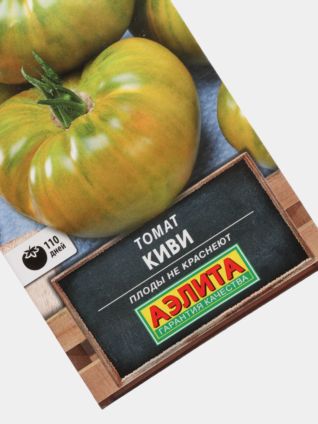 Томат "Киви" (семена)