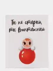 Открытка-мини, 8,8*10,7 см