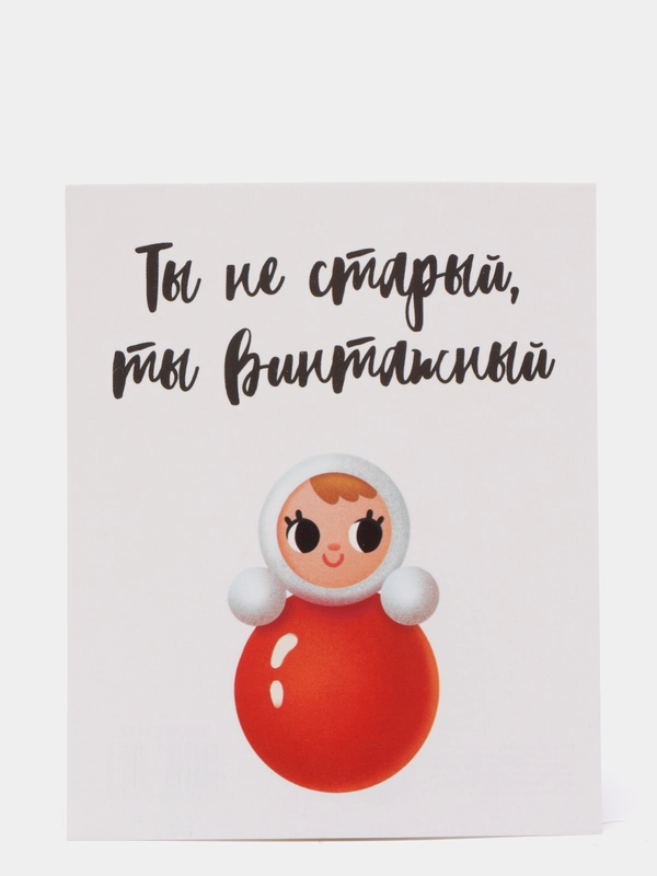 Открытка-мини, 8,8*10,7 см