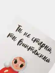 Открытка-мини, 8,8*10,7 см