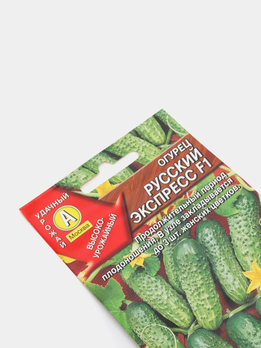 Семена Огурец "Русский экспресс"