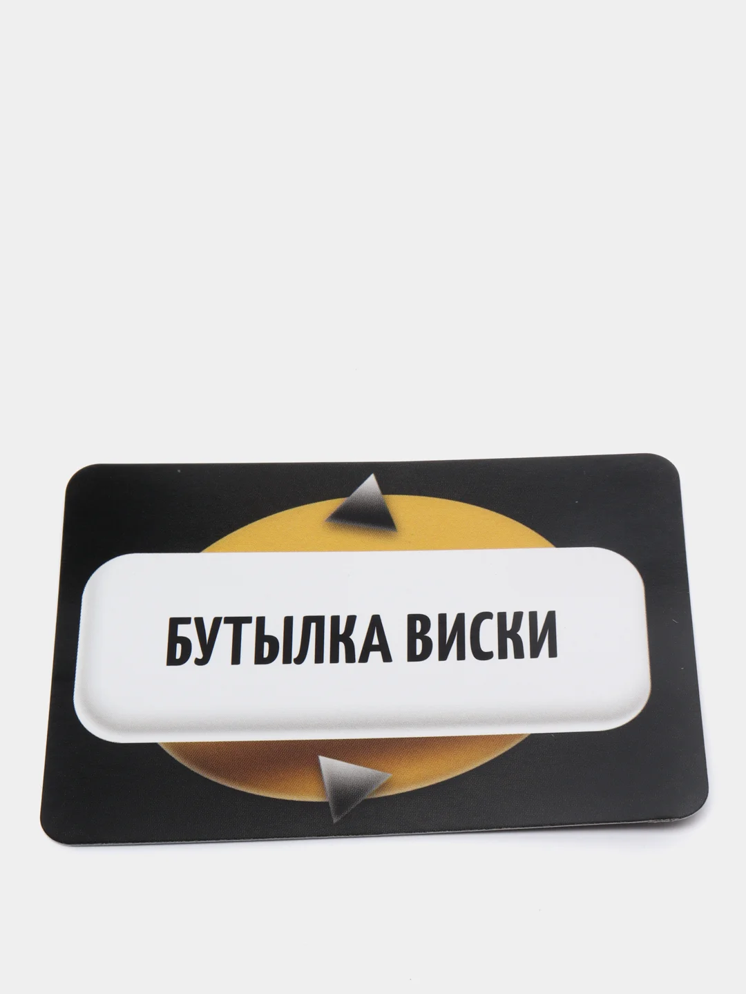Игра на угадывание слов "Кто я?", 50 карт, 18+
