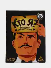 Игра на угадывание слов "Кто я?", 50 карт, 18+