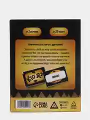Игра на угадывание слов "Кто я?", 50 карт, 18+