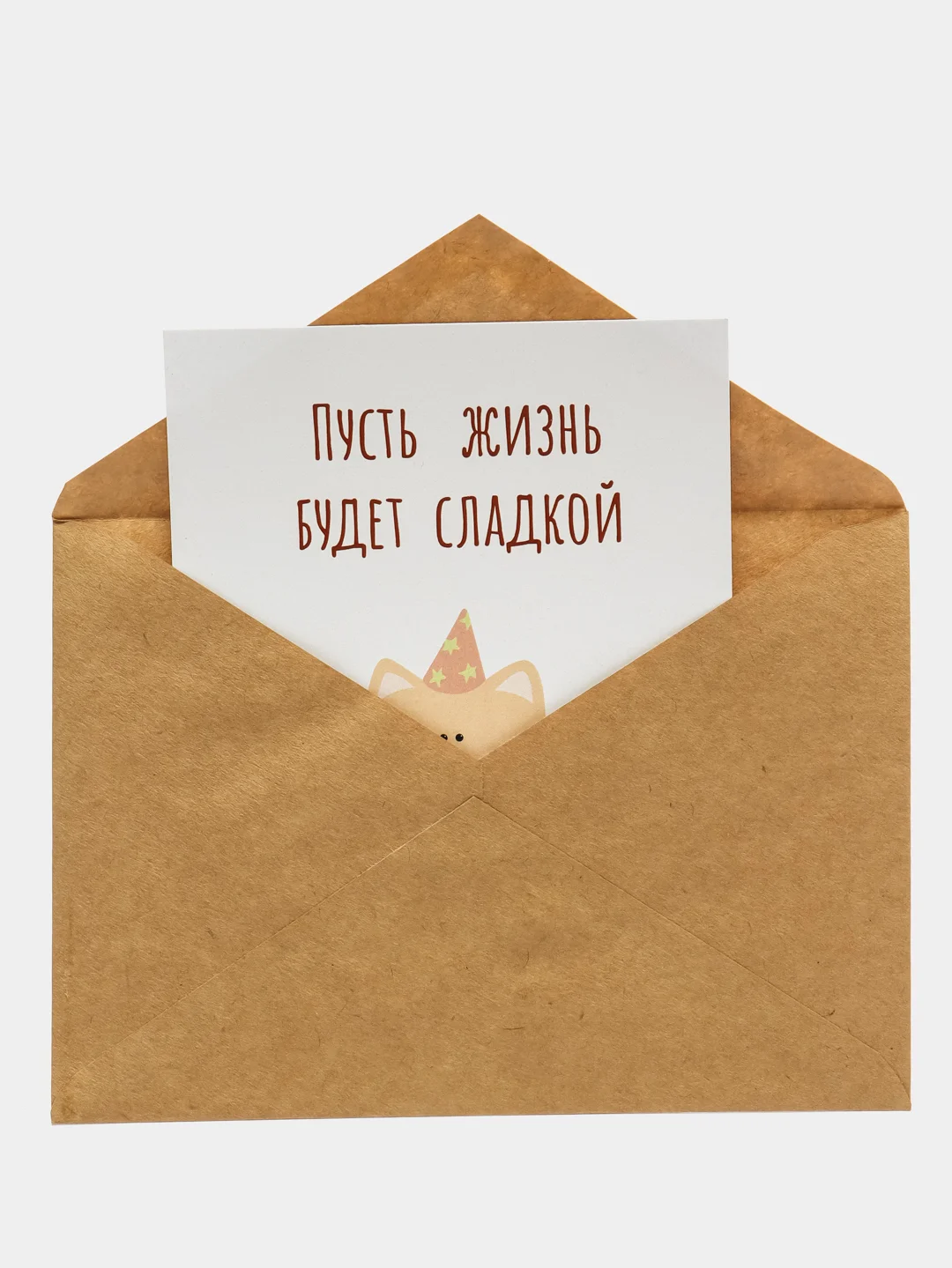 Розовый открытка в крафт-конверте на русском/татарском языке