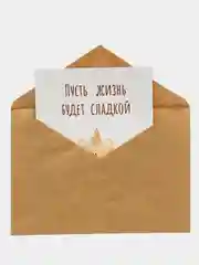 Розовый открытка в крафт-конверте на русском/татарском языке