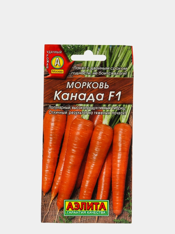 Семена "Морковь. Канада"