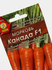 Семена "Морковь. Канада"