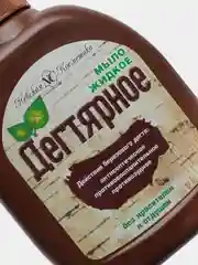 Жидкое мыло "Дегтярное"