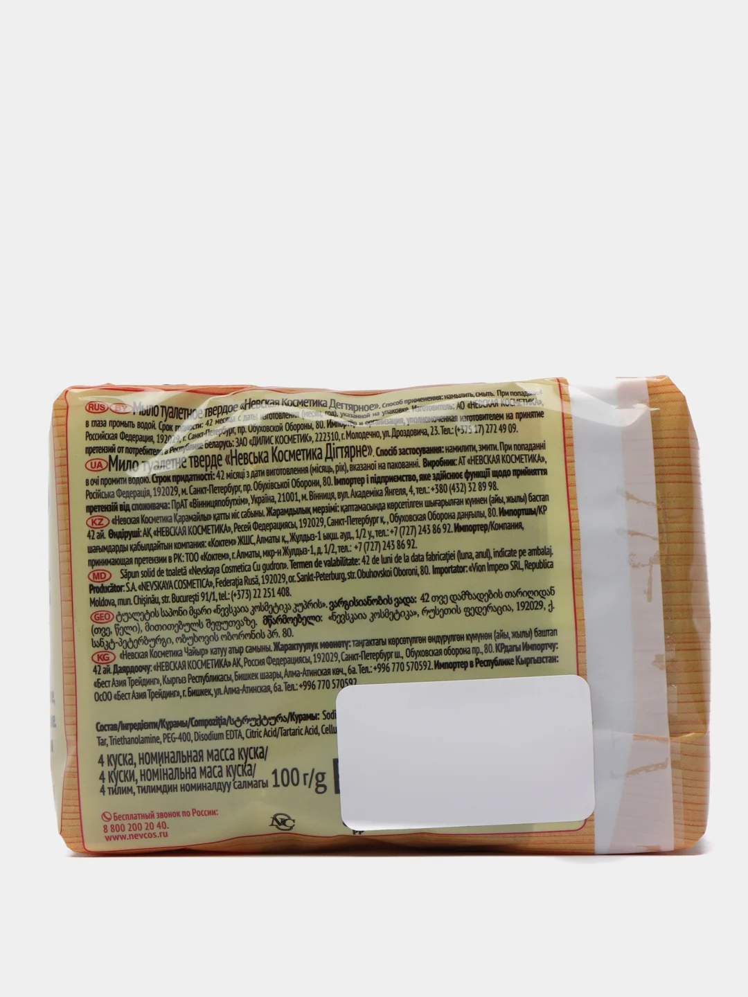 Мыло дегтярное, 4 х 100 г