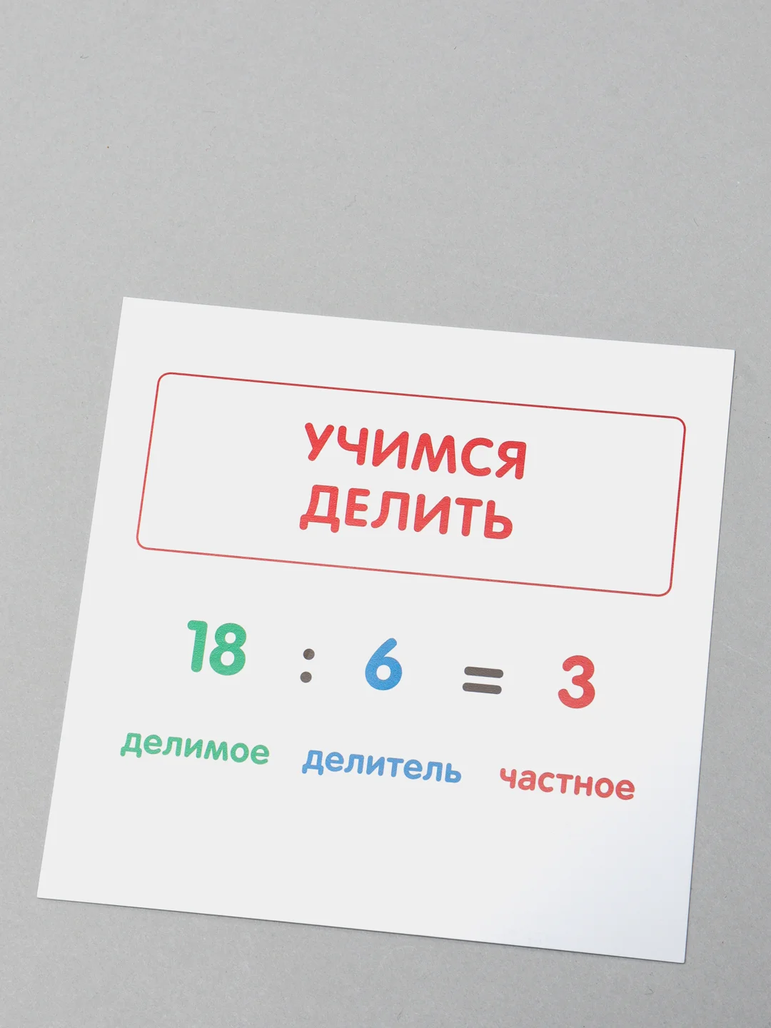 Карточки  домана "В лапочке" (алфавит, слоги, дорожные знаки, английский, буквы и звуки)